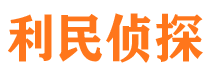 龙井侦探